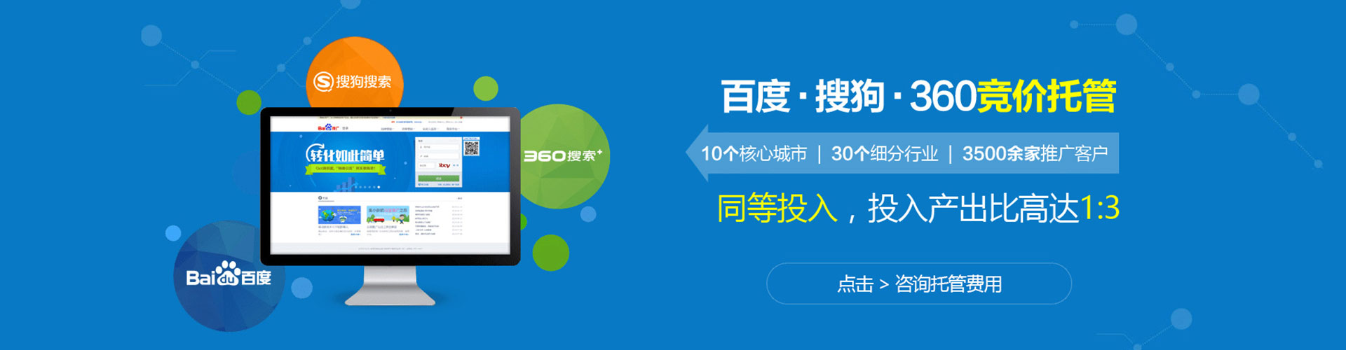 兰考百度sem
